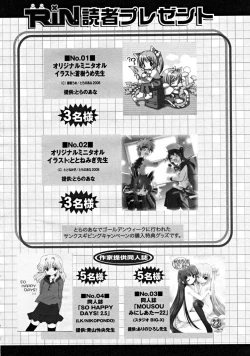 Page 332 of COMIC RiNVol.43