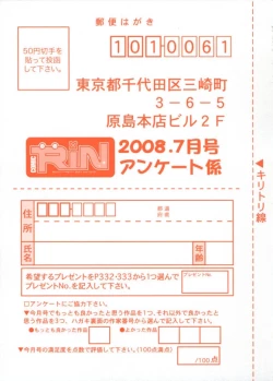 Page 337 of COMIC RiNVol.43