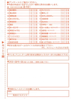 Page 338 of COMIC RiNVol.43