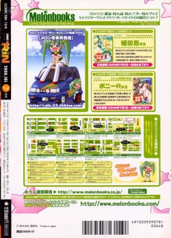 Page 340 of COMIC RiNVol.43