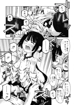 Page 51 of COMIC RiNVol.43