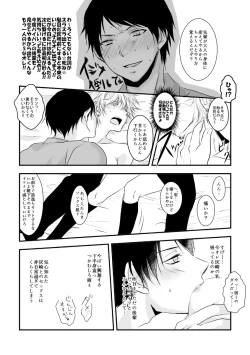 Page 7 of ore no kawaikunai moto senpai no hanashi wo shiyou 2
