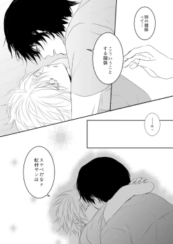 Page 12 of ore no kawaikunai moto senpai no hanashi wo shiyou 1