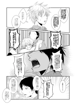 Page 15 of ore no kawaikunai moto senpai no hanashi wo shiyou 1