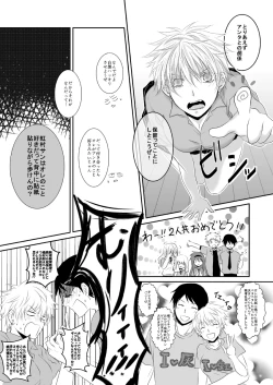 Page 17 of ore no kawaikunai moto senpai no hanashi wo shiyou 1
