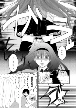 Page 3 of ore no kawaikunai moto senpai no hanashi wo shiyou 1
