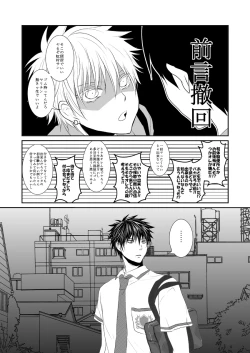 Page 7 of ore no kawaikunai moto senpai no hanashi wo shiyou 1
