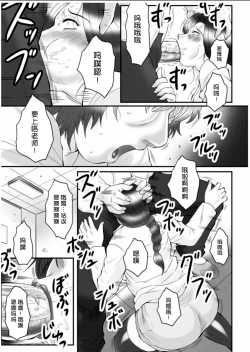 Page 142 of Haha Kangoku Zan