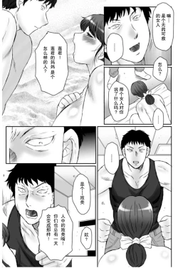 Page 46 of Haha Kangoku Zan