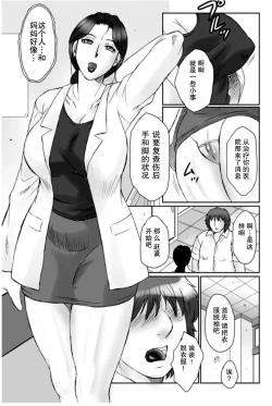 Page 60 of Haha Kangoku Zan