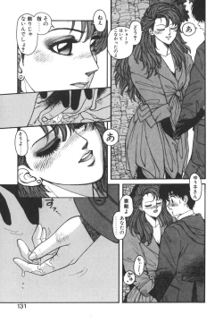 Page 131 of Ikenai yo Yuuko-san Vol 1