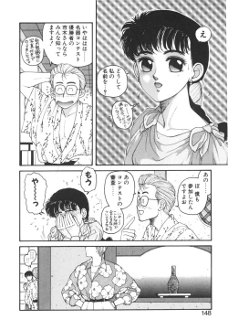 Page 148 of Ikenai yo Yuuko-san Vol 1