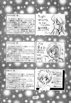 Page 108 of Sailor Spirits 2