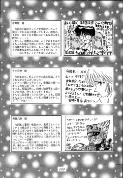 Page 109 of Sailor Spirits 2