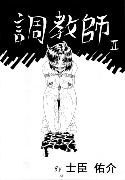 Page 16 of Sailor Spirits 2