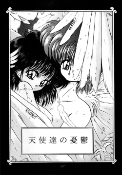 Page 31 of Sailor Spirits 2