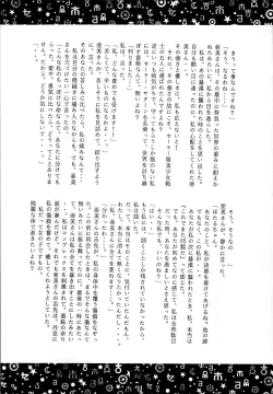 Page 94 of Sailor Spirits 2