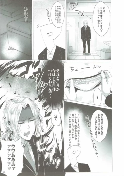 Page 22 of Karin GO ~Strike!