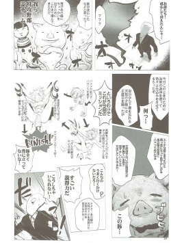 Page 23 of Karin GO ~Strike!