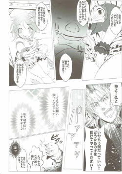 Page 25 of Karin GO ~Strike!