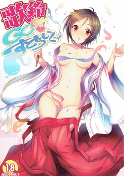 Download Karin GO ~Strike!