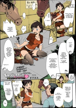 Download Himitsu no Umanari Tokubetsu Lesson | The Secret to Horses, Special Lesson