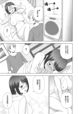 Page 23 of Sexuality x Service2