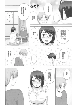 Page 6 of Sexuality x Service2