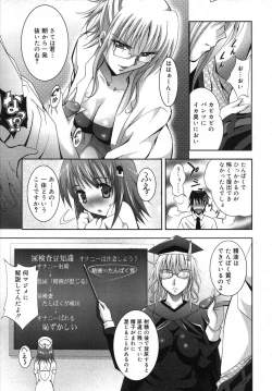 Page 105 of COMIC RiN 2007-07