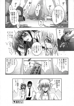 Page 118 of COMIC RiN 2007-07