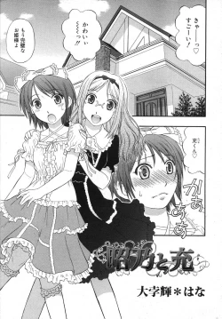 Page 121 of COMIC RiN 2007-07