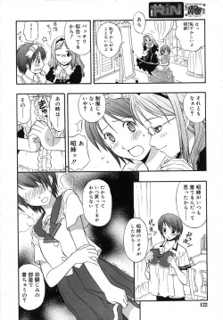 Page 122 of COMIC RiN 2007-07