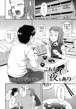 Page 138 of COMIC RiN 2007-07