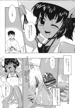 Page 16 of COMIC RiN 2007-07