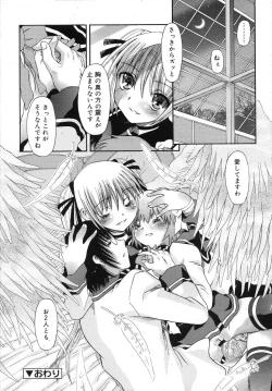 Page 188 of COMIC RiN 2007-07