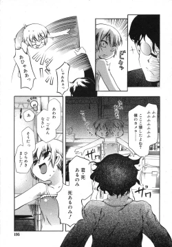 Page 195 of COMIC RiN 2007-07