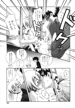Page 205 of COMIC RiN 2007-07