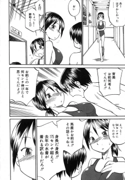Page 216 of COMIC RiN 2007-07