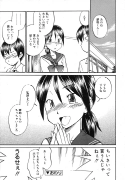 Page 226 of COMIC RiN 2007-07