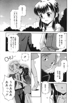 Page 227 of COMIC RiN 2007-07
