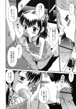 Page 230 of COMIC RiN 2007-07