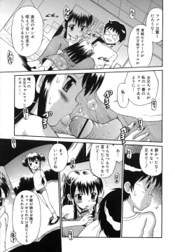 Page 231 of COMIC RiN 2007-07
