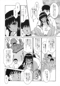 Page 23 of COMIC RiN 2007-07