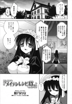 Page 305 of COMIC RiN 2007-07