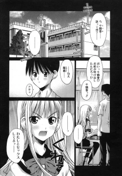 Page 31 of COMIC RiN 2007-07