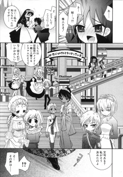 Page 321 of COMIC RiN 2007-07