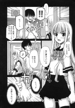 Page 32 of COMIC RiN 2007-07