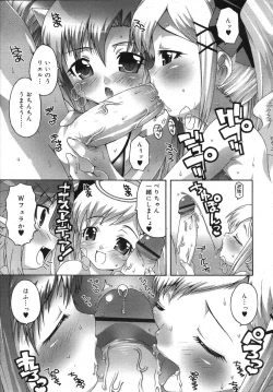 Page 333 of COMIC RiN 2007-07