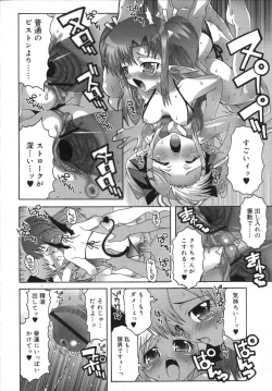 Page 338 of COMIC RiN 2007-07