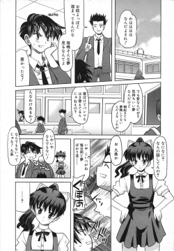 Page 345 of COMIC RiN 2007-07